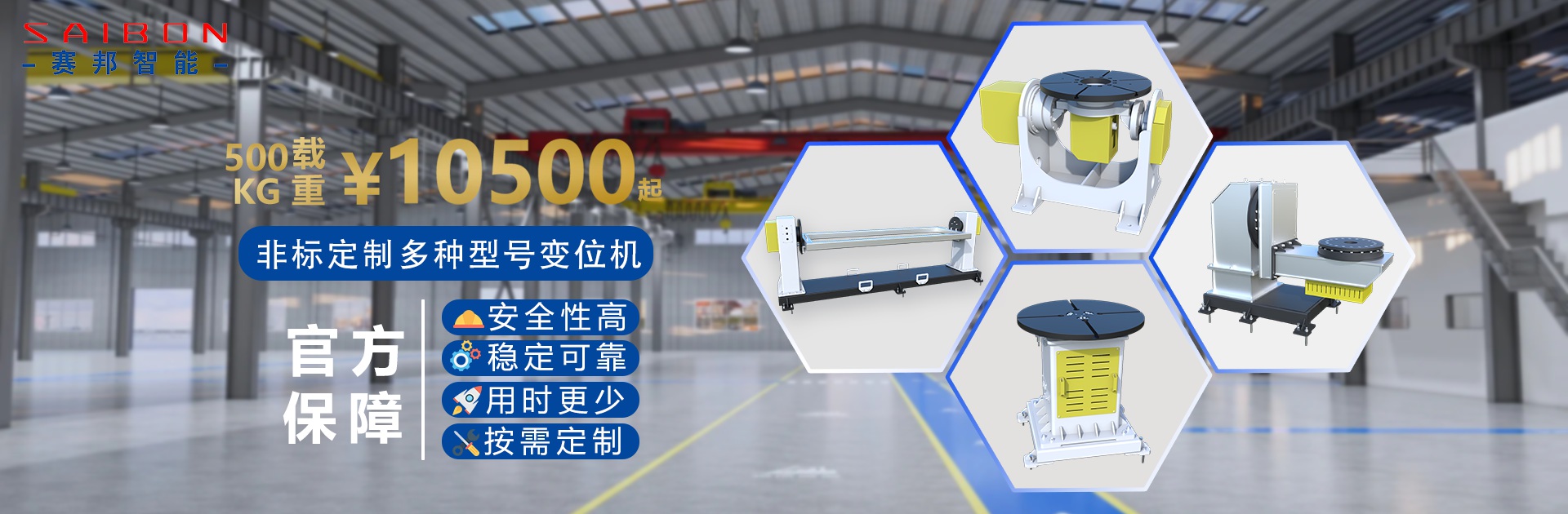 焊接搬运码垛机械人厂家-通辽CBPAY