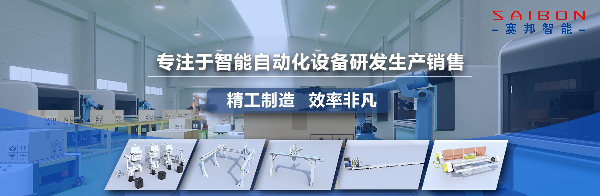焊接搬运码垛机械人厂家-通辽CBPAY